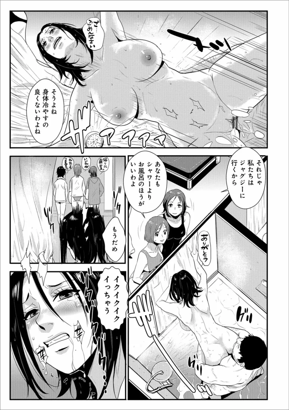 家庭妻艶 Vol.3 16ページ