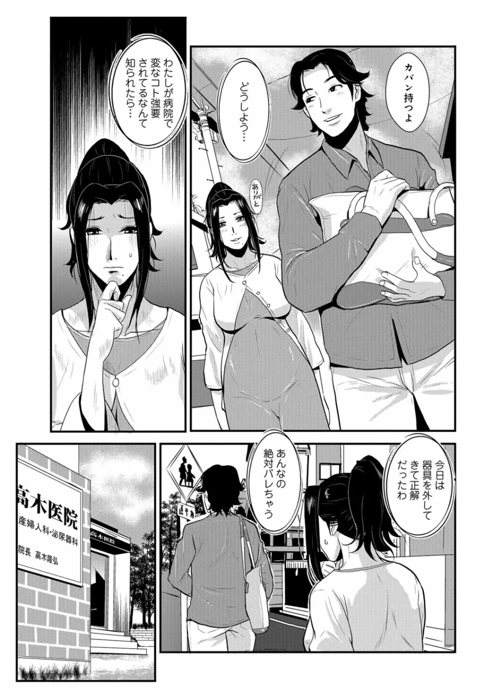 家庭妻艶 Vol.3 22ページ