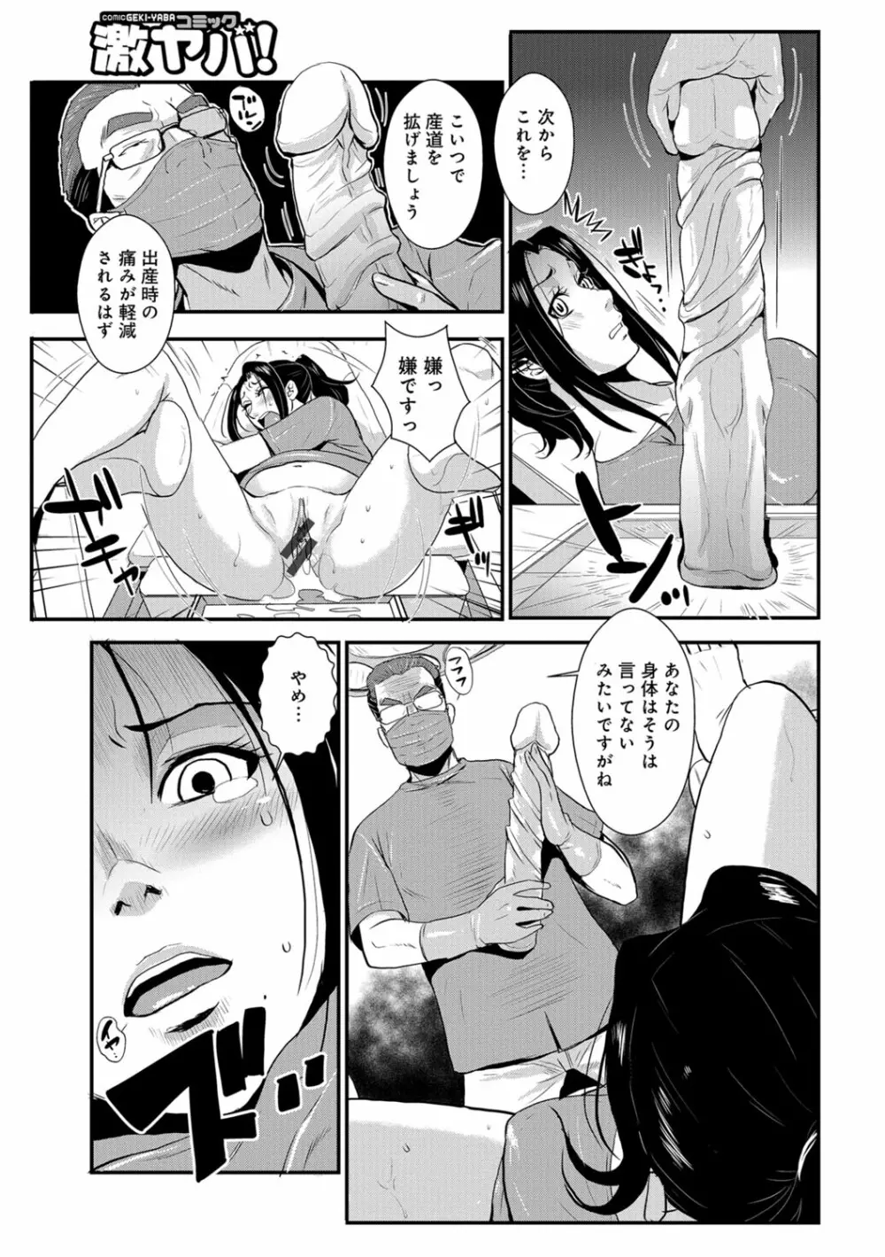 家庭妻艶 Vol.3 26ページ