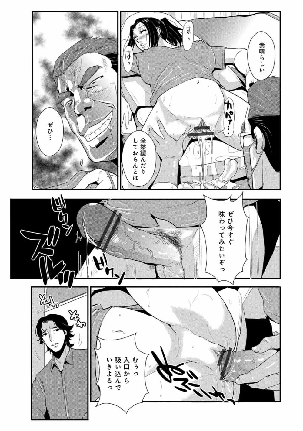 家庭妻艶 Vol.3 30ページ