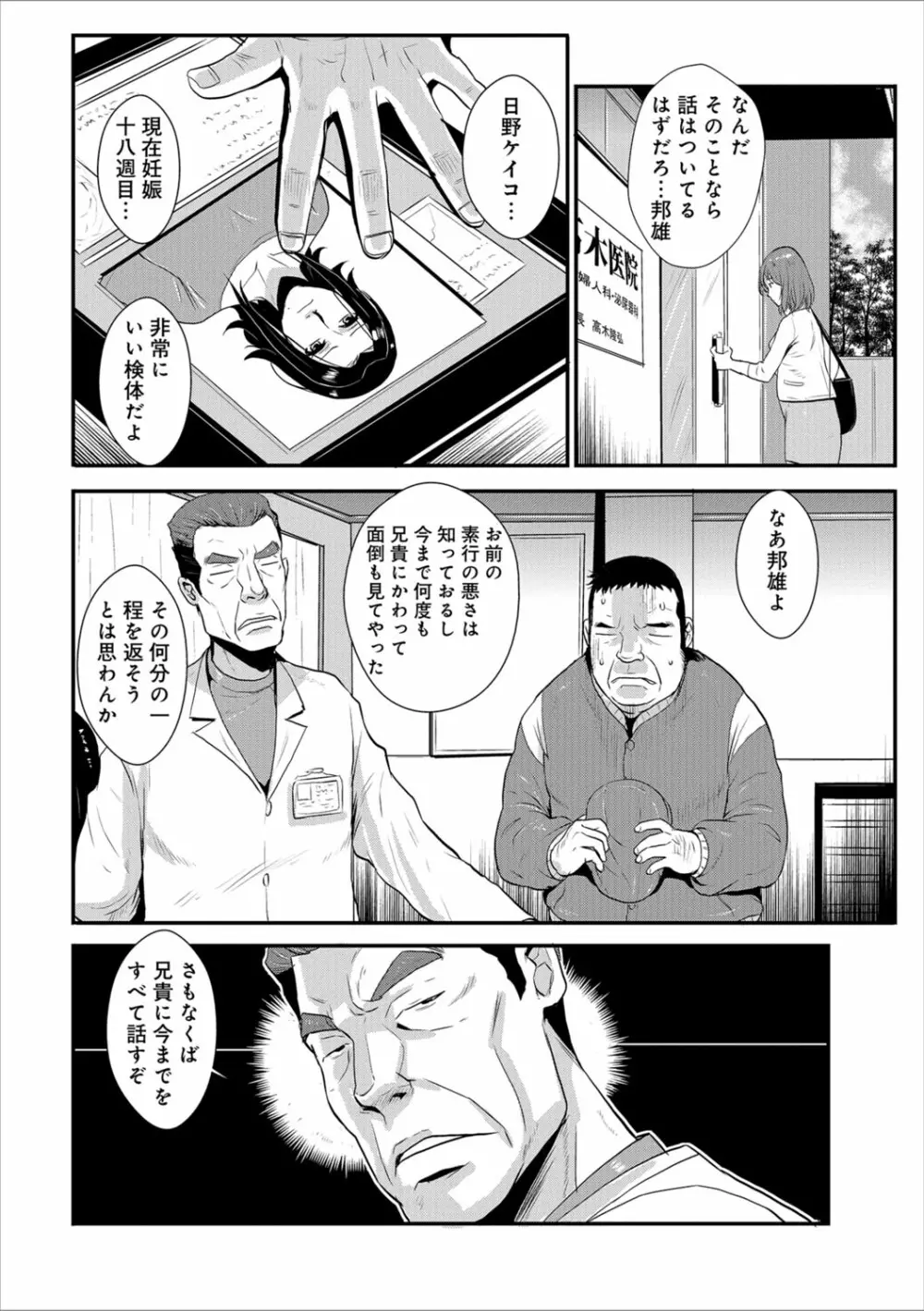 家庭妻艶 Vol.3 5ページ