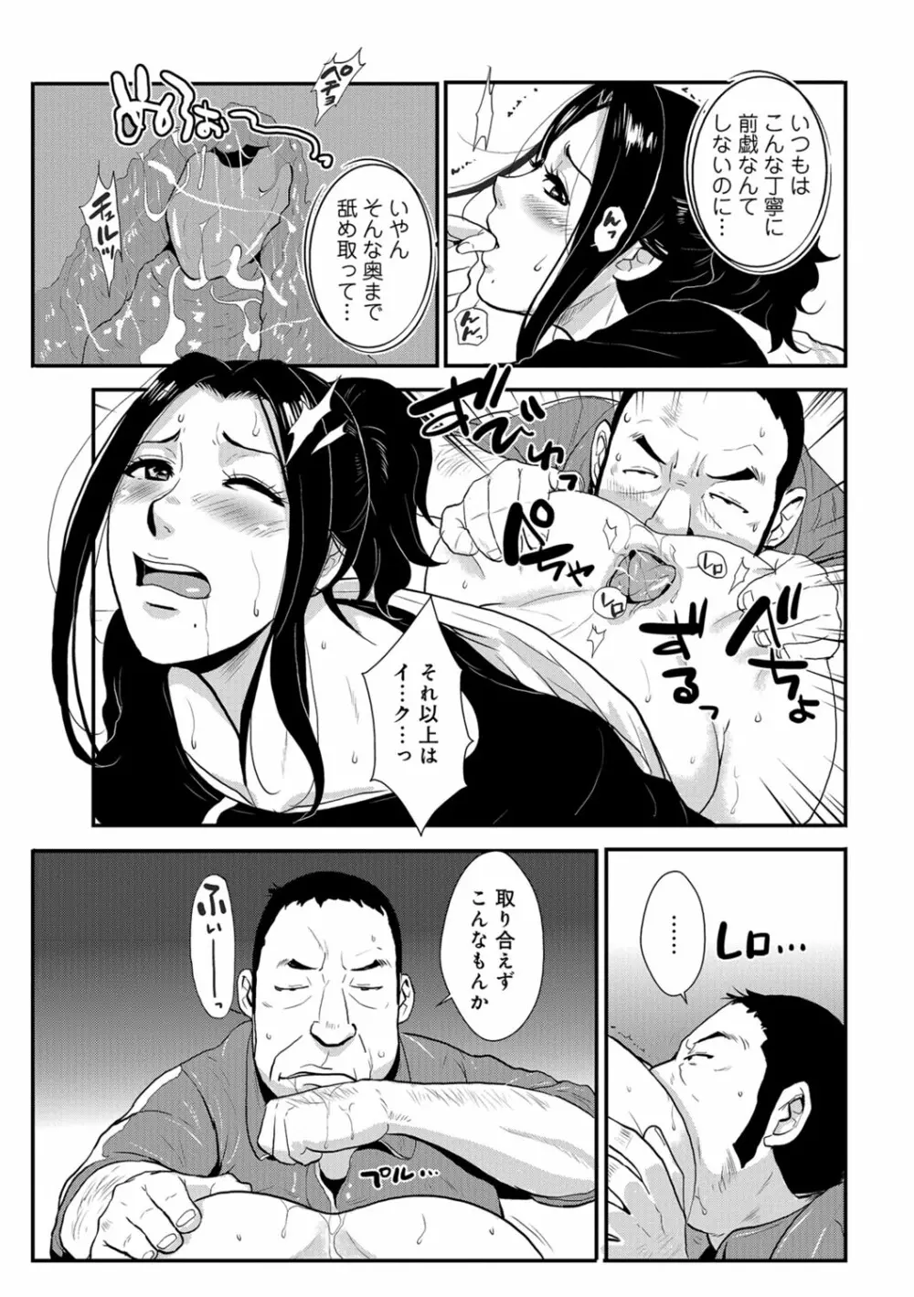 家庭妻艶 Vol.3 58ページ