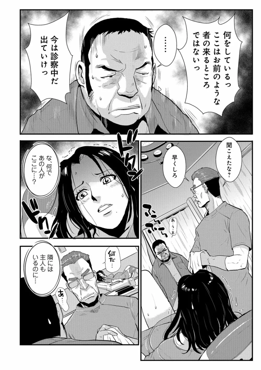 家庭妻艶 Vol.3 91ページ