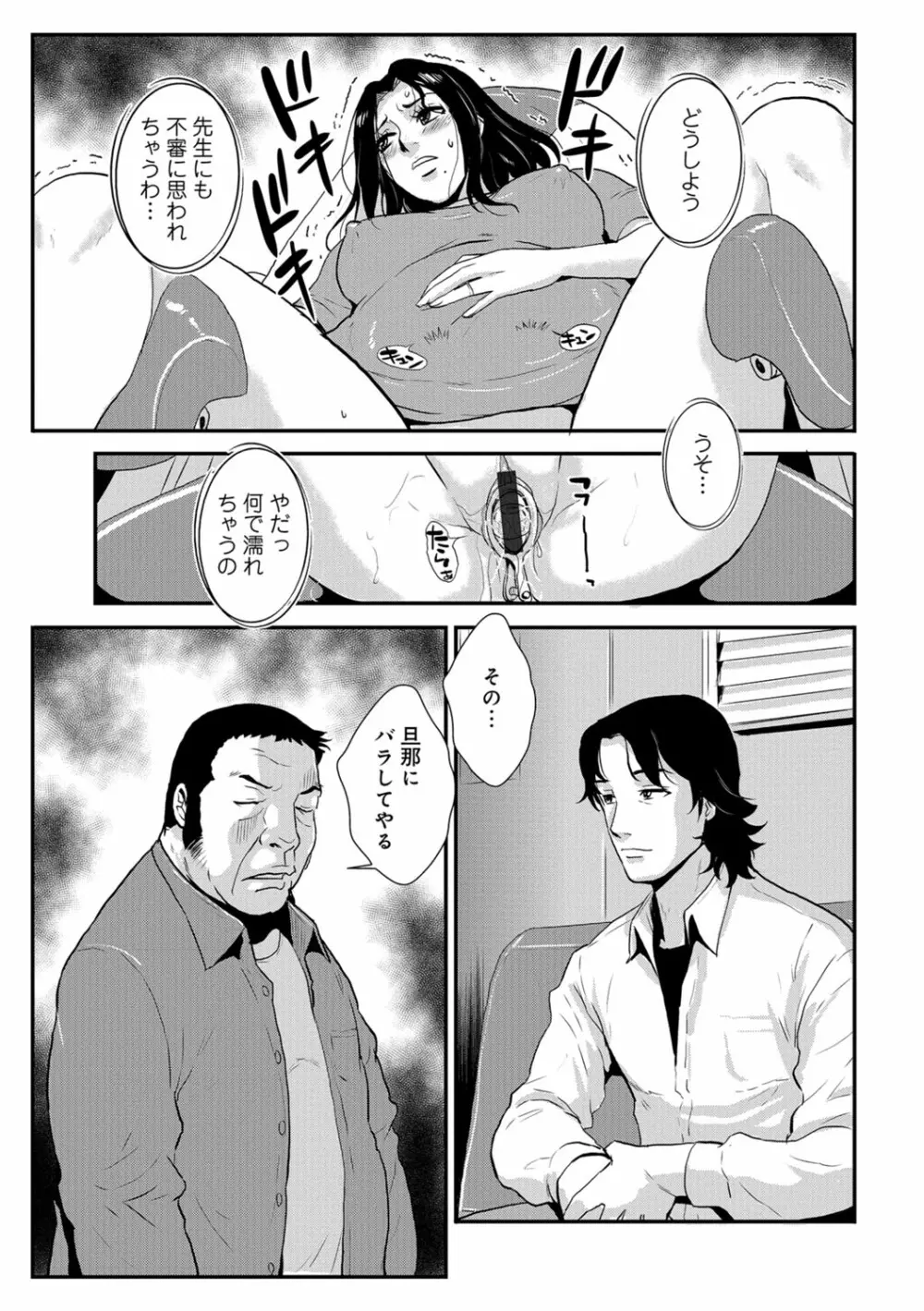 家庭妻艶 Vol.3 92ページ