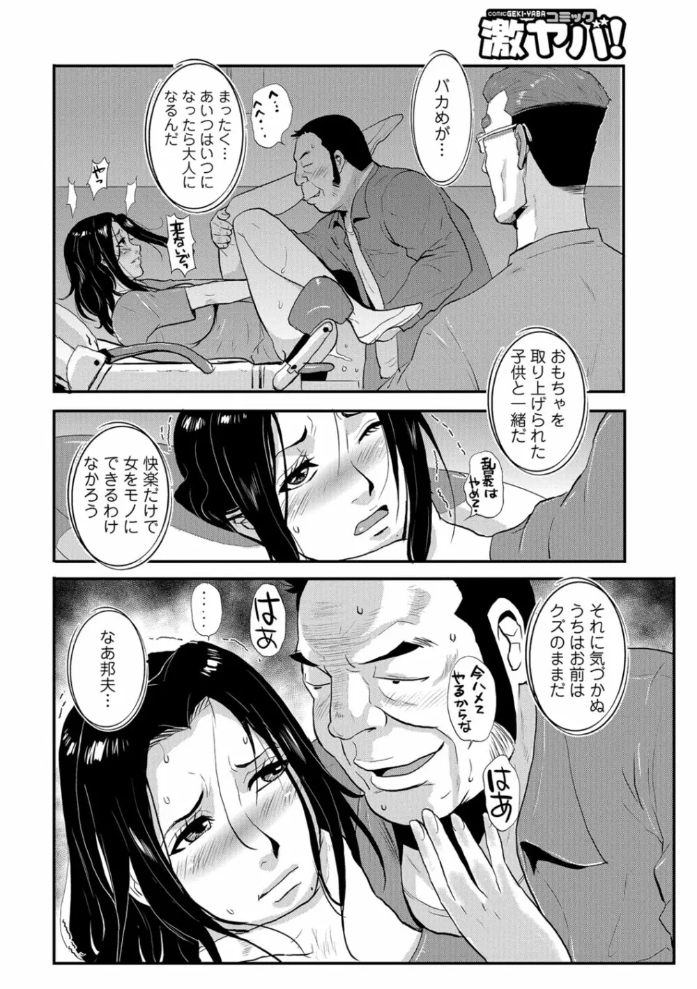 家庭妻艶 Vol.3 97ページ