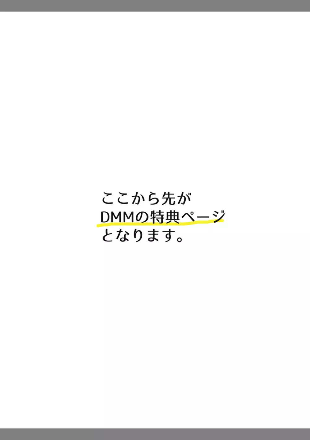 絶望寝取られ三昧〜他人棒は蜜の味〜 194ページ