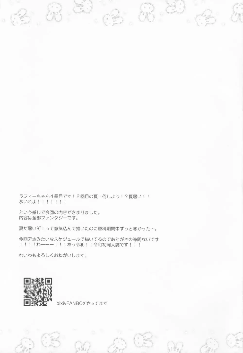 指揮官それ…いれてみて? 20ページ