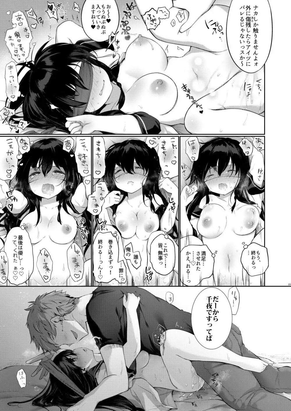 女体化アニキとおもちゃで遊ぶ本 14ページ