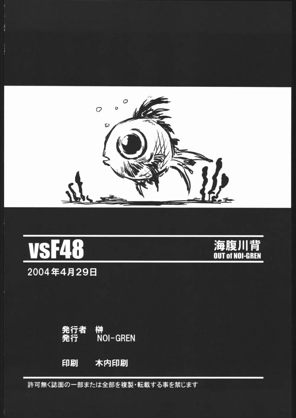 vsF48 61ページ