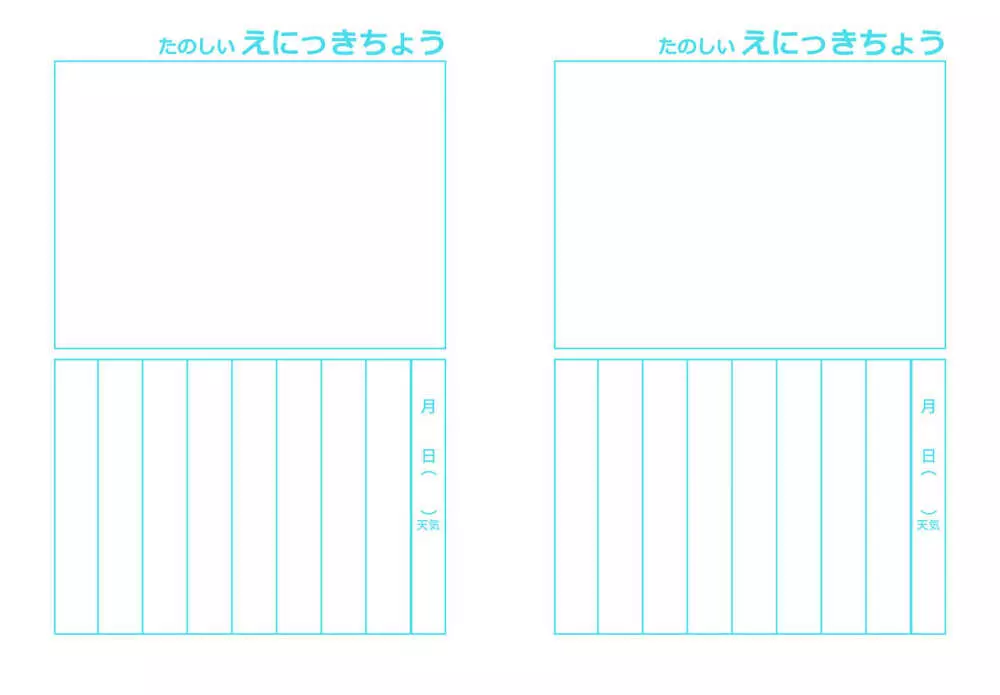 お兄ちゃん調教日記 13ページ