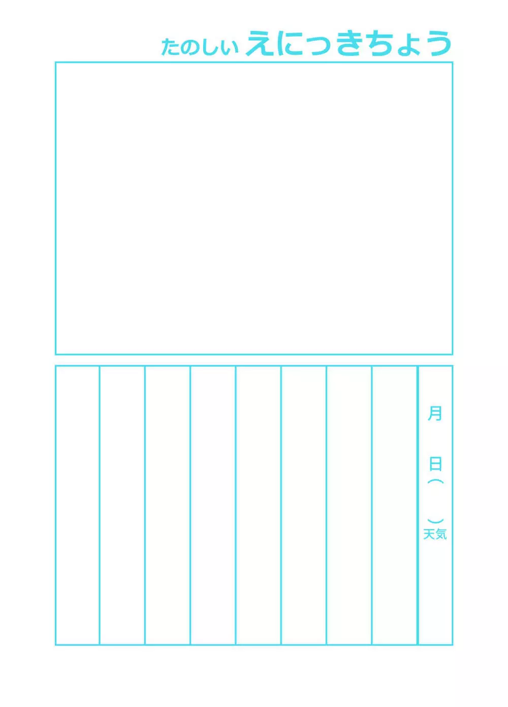 お兄ちゃん調教日記 36ページ