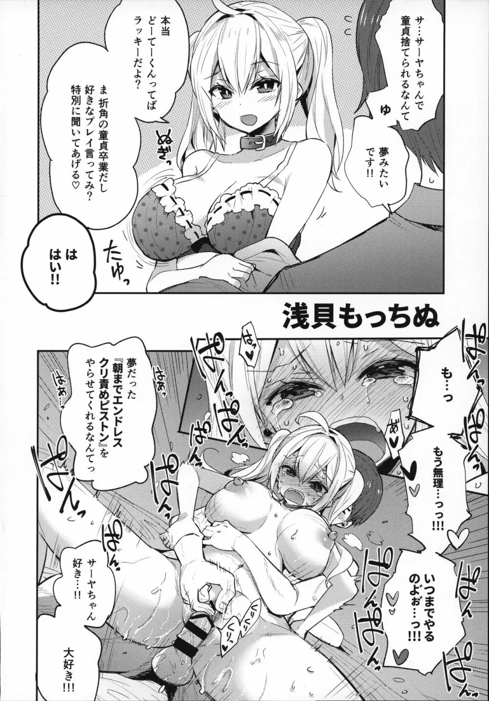 爆乳ギャルとメチャクチャパコる合同!!! 41ページ