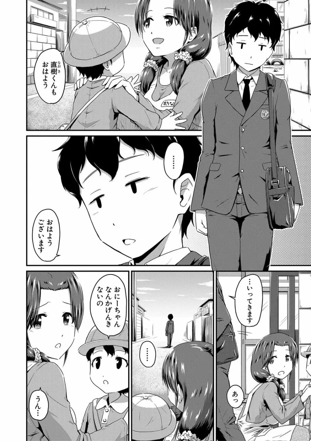 『お尻が好きです。』 106ページ