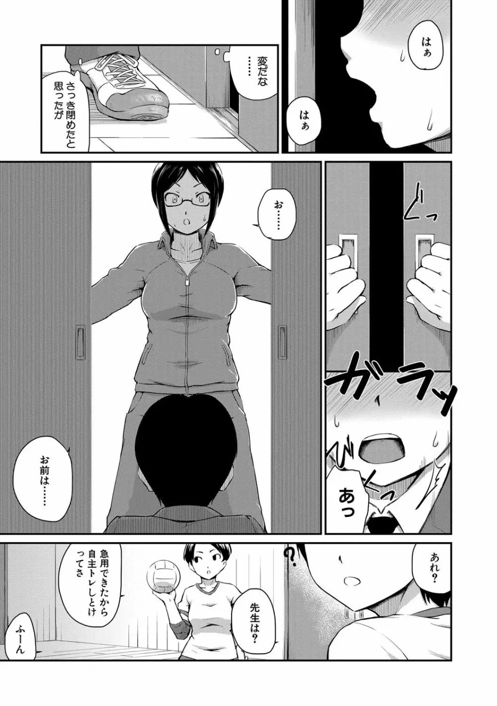 『お尻が好きです。』 139ページ