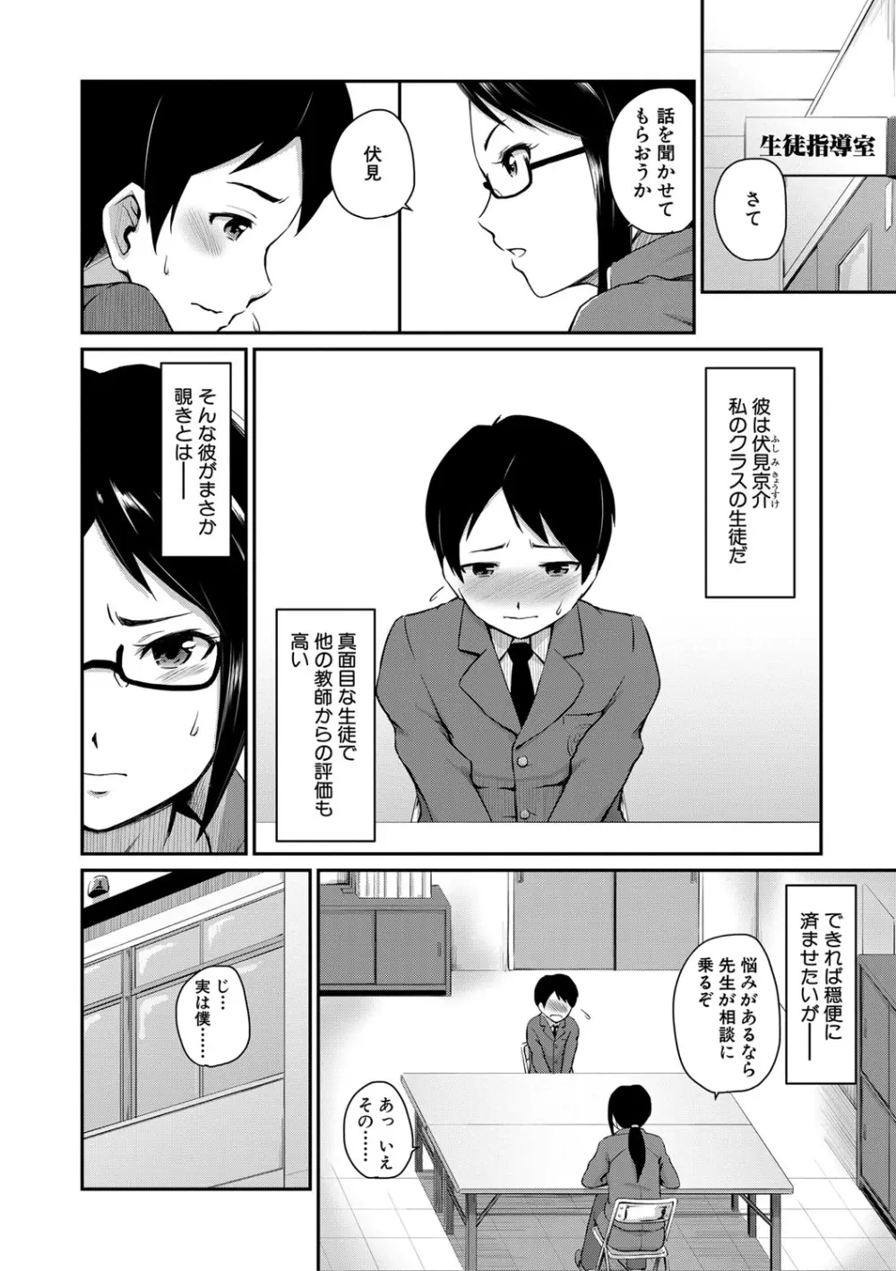 『お尻が好きです。』 140ページ