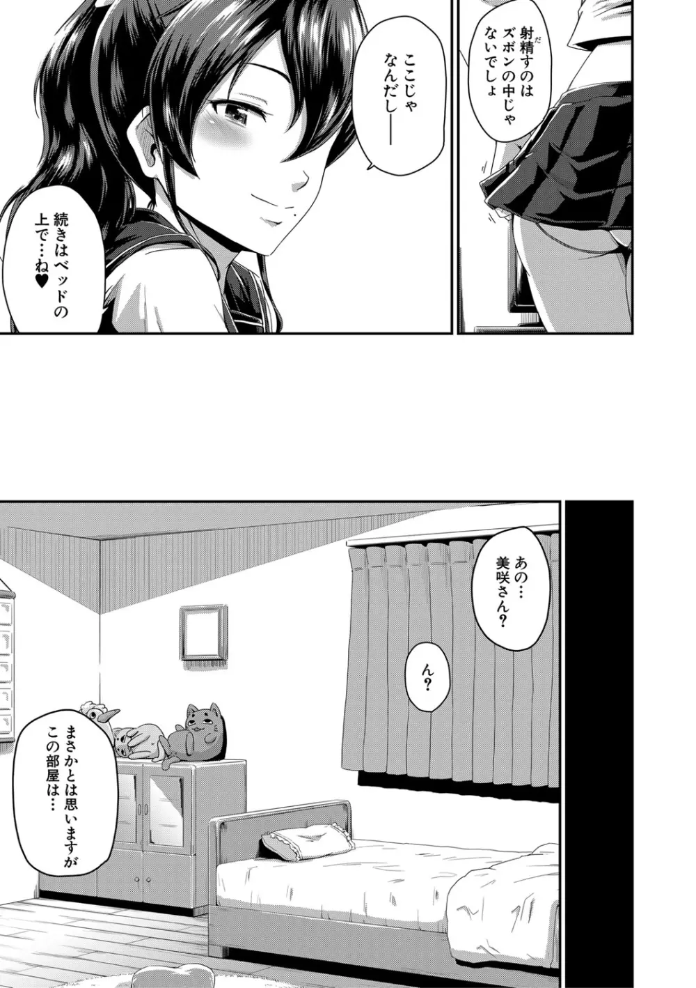 『お尻が好きです。』 49ページ