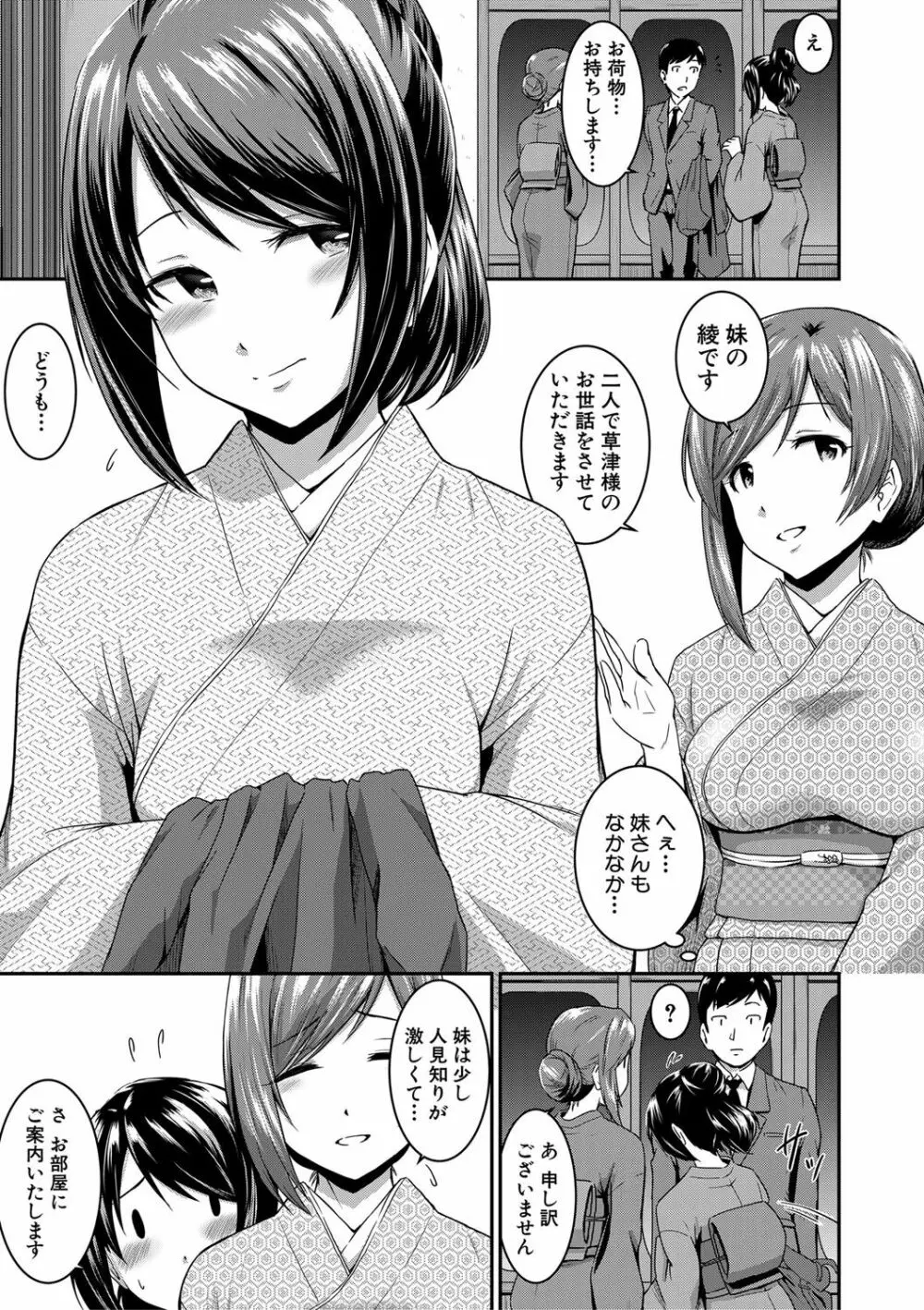 『お尻が好きです。』 71ページ