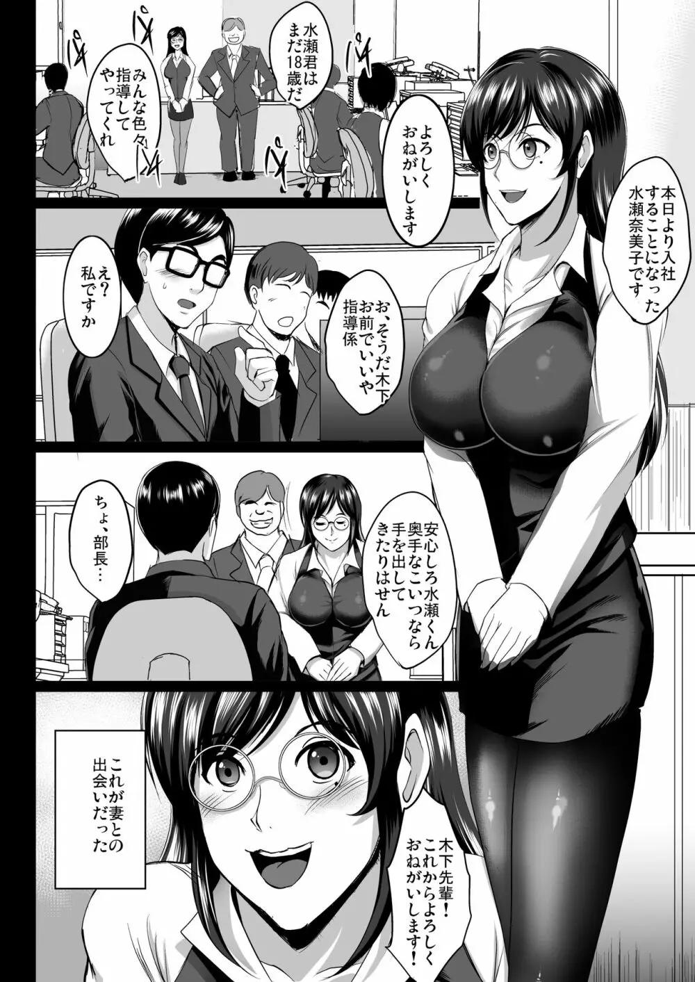 調教受精済み母娘寝取られ記録 100ページ