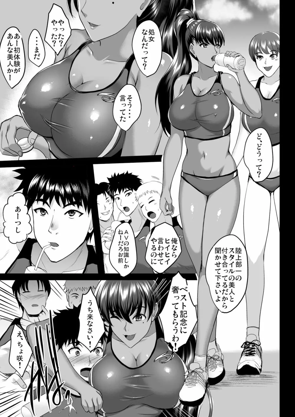 調教受精済み母娘寝取られ記録 84ページ