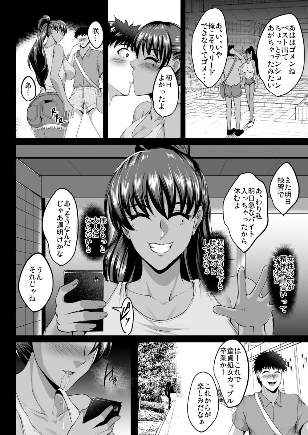 調教受精済み母娘寝取られ記録 91ページ