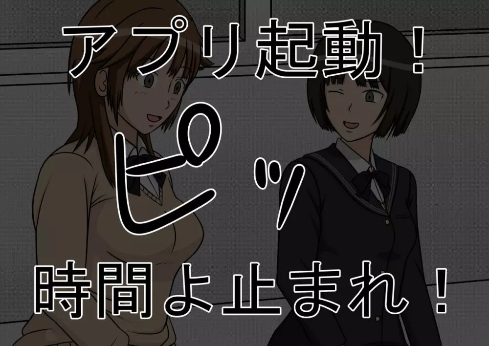 時間停止オナドール 輝日東祭 2日目 40ページ