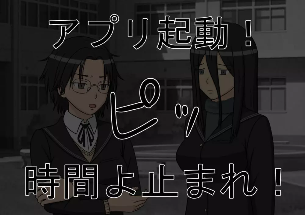 時間停止オナドール 輝日東祭 2日目 8ページ