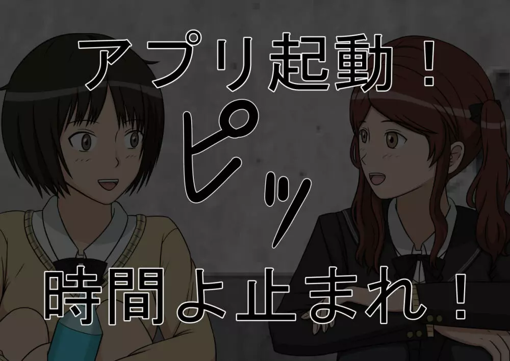 時間停止オナドール 輝日東祭 1日目 42ページ