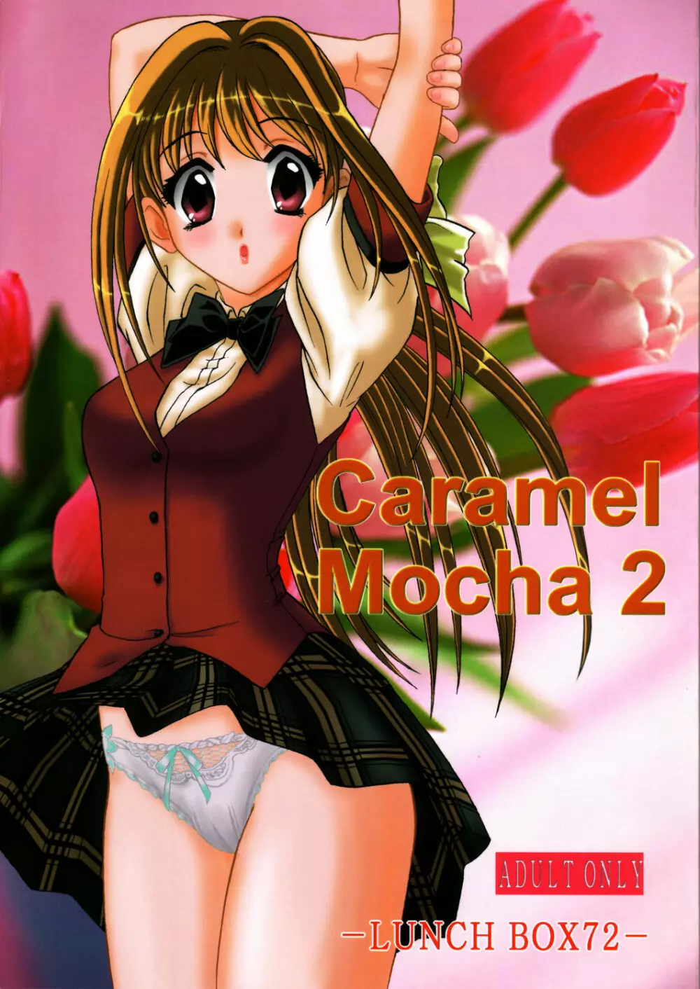 LUNCH BOX 72 – Caramel Mocha 2 1ページ