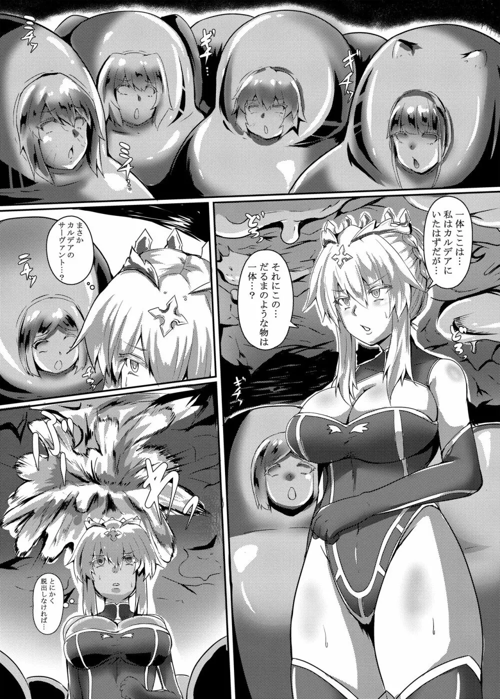 FGO BUZAMAニッチ本 8ページ