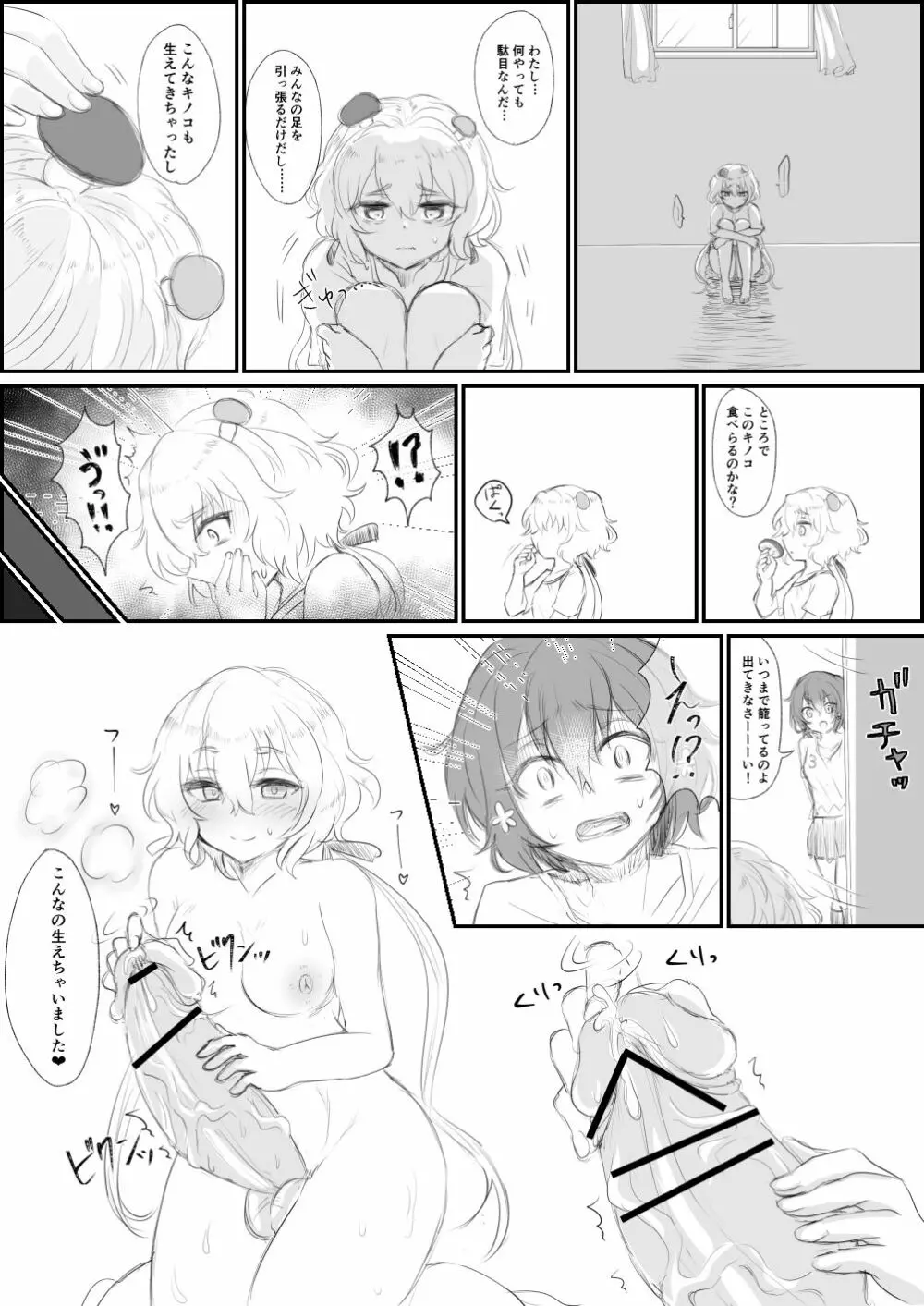 ゾンビランドサガの純愛漫画 3ページ