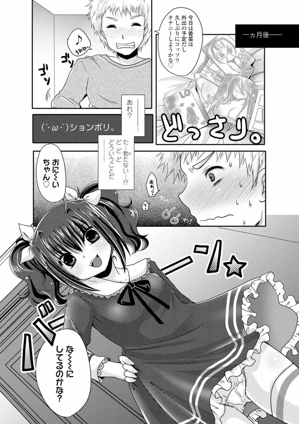 あしふぇてぃっしゅ♥ 219ページ