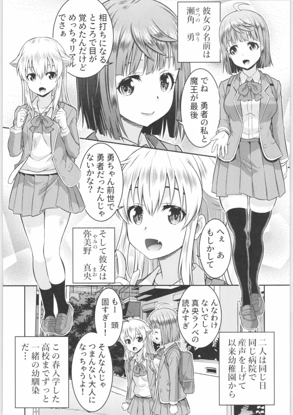 TSFのFのほん その6 179ページ