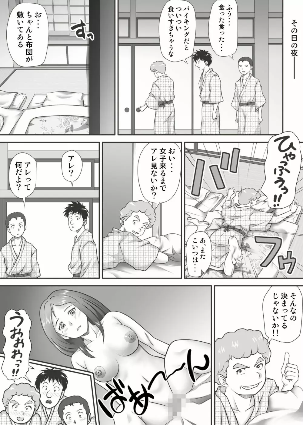 あまりもの – 童貞・処女を卒業していく同級生たち- 40ページ