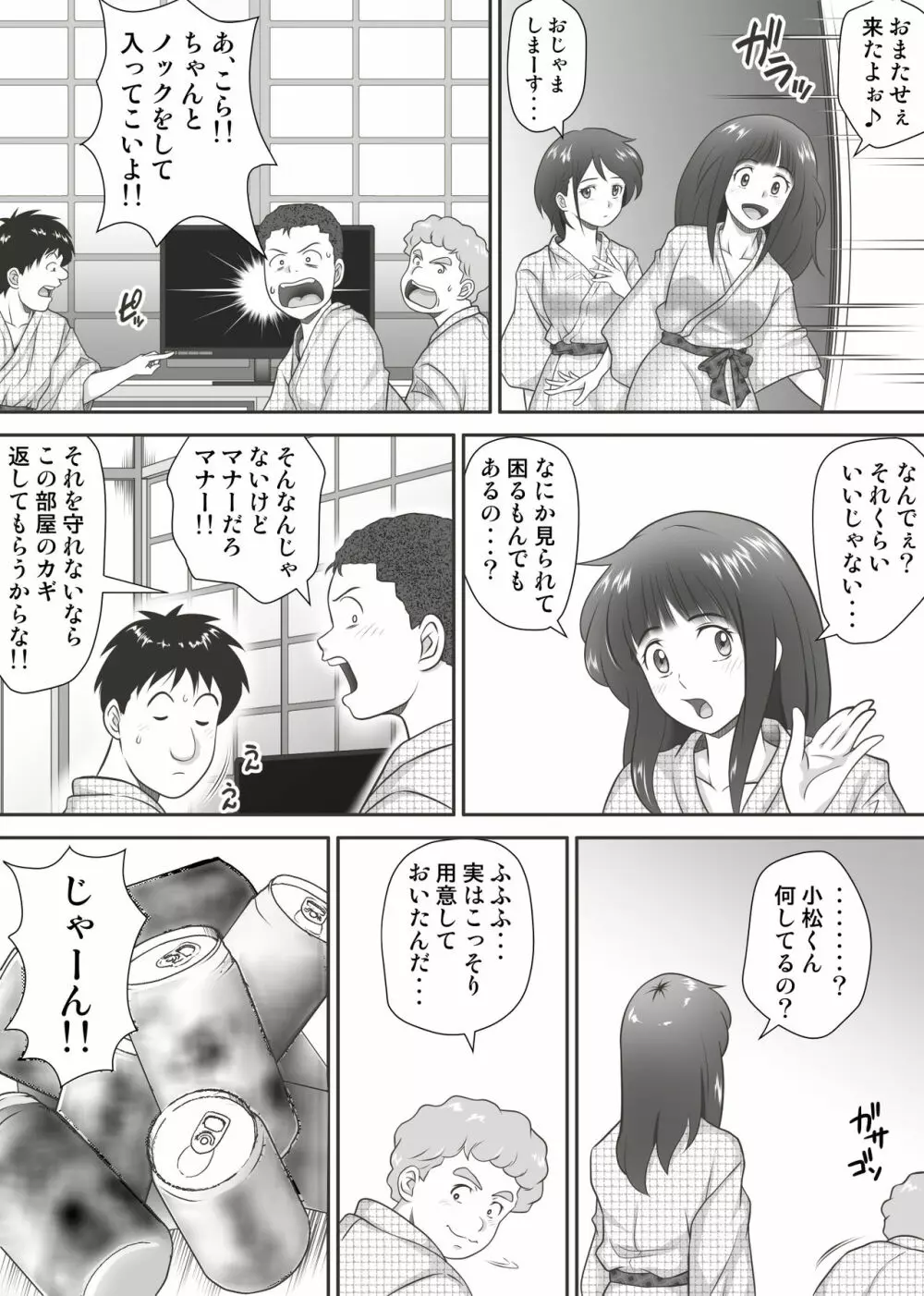 あまりもの – 童貞・処女を卒業していく同級生たち- 41ページ