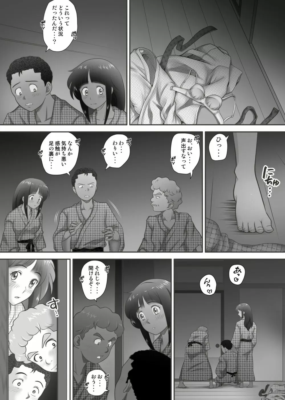 あまりもの – 童貞・処女を卒業していく同級生たち- 46ページ