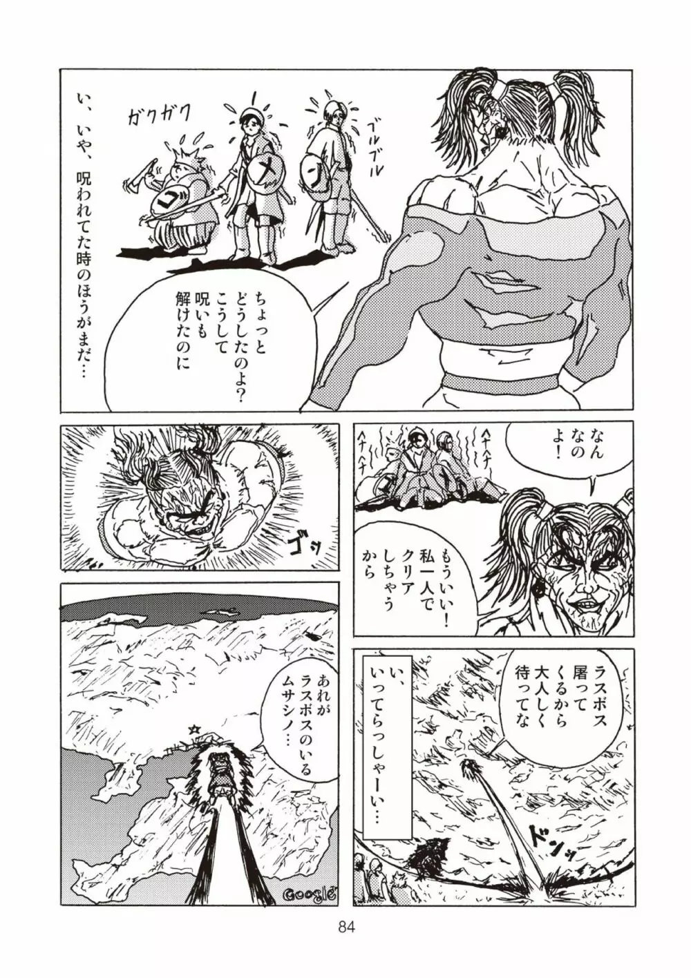 季刊友美イチロウ総集編+γ 84ページ