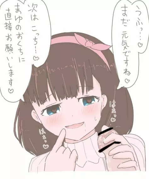 ののまゆおくちえっちマンガもどき 4ページ