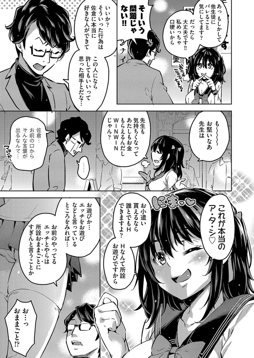 COMIC 阿吽 改 Vol.2 6ページ