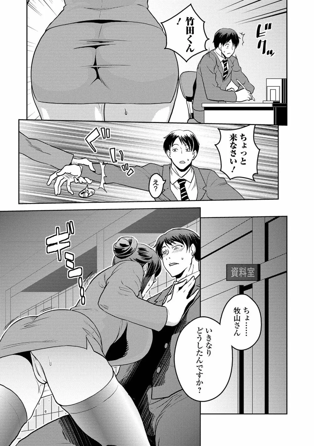 COMIC オルガ vol.03 115ページ