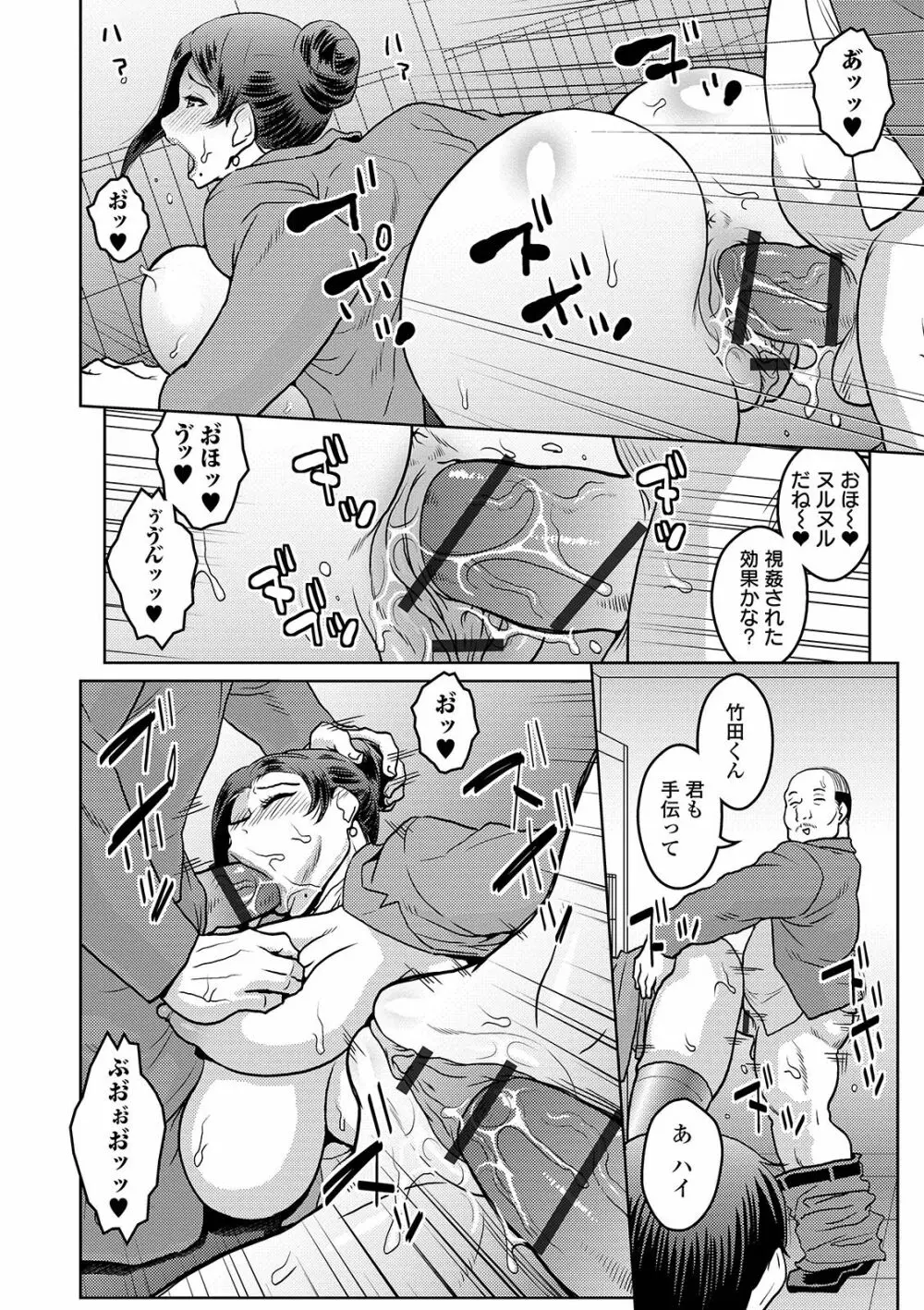 COMIC オルガ vol.03 124ページ