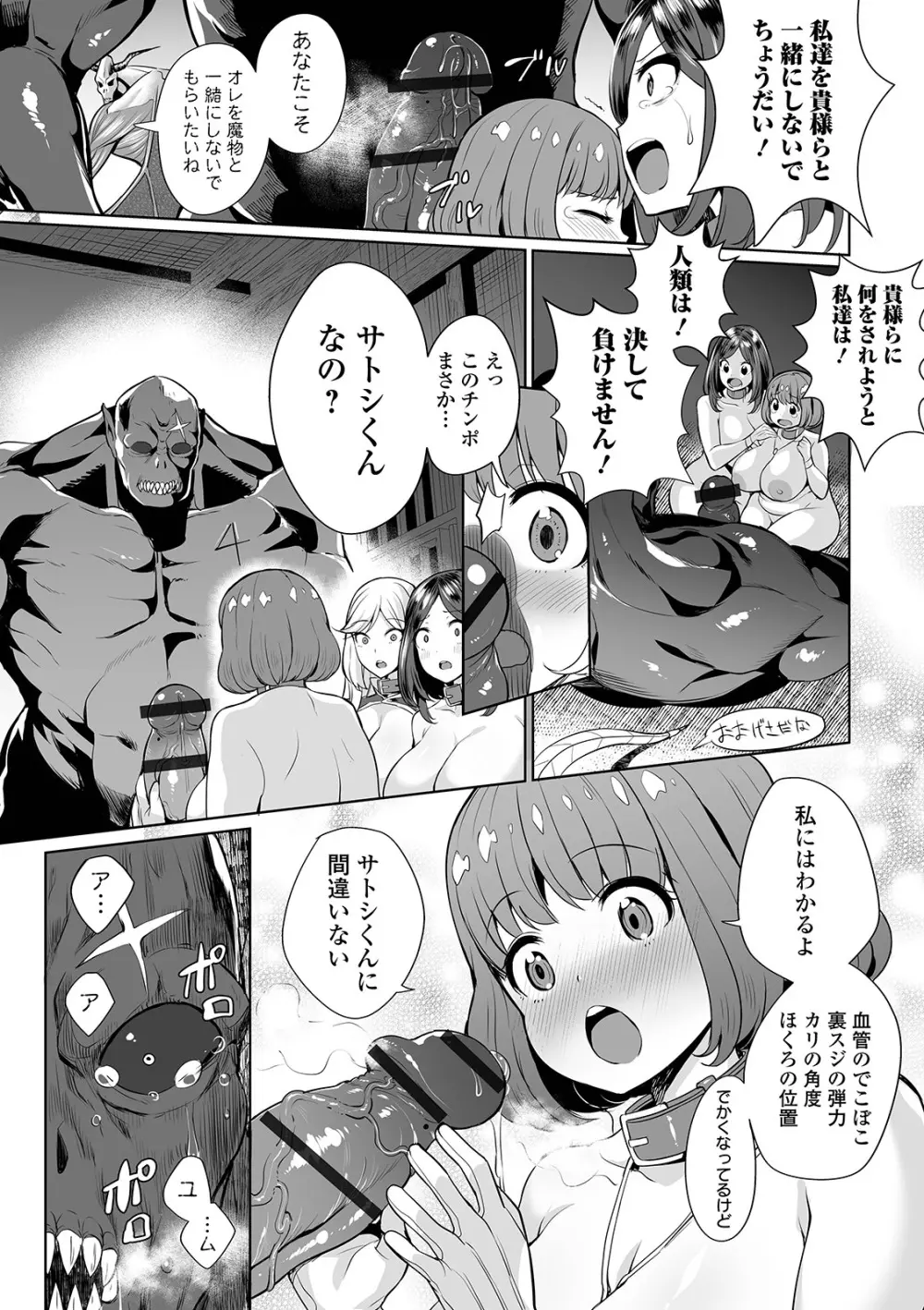 COMIC オルガ vol.03 20ページ