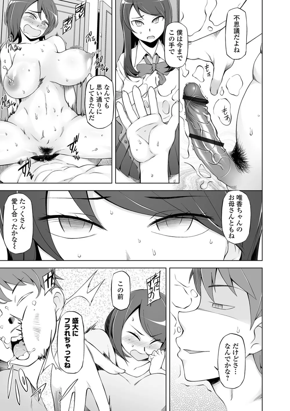 COMIC オルガ vol.03 35ページ