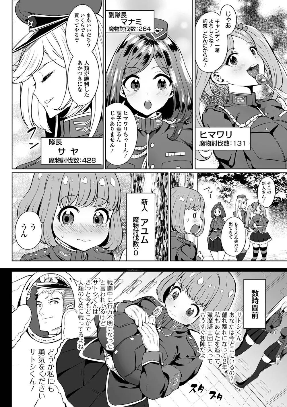 COMIC オルガ vol.03 4ページ