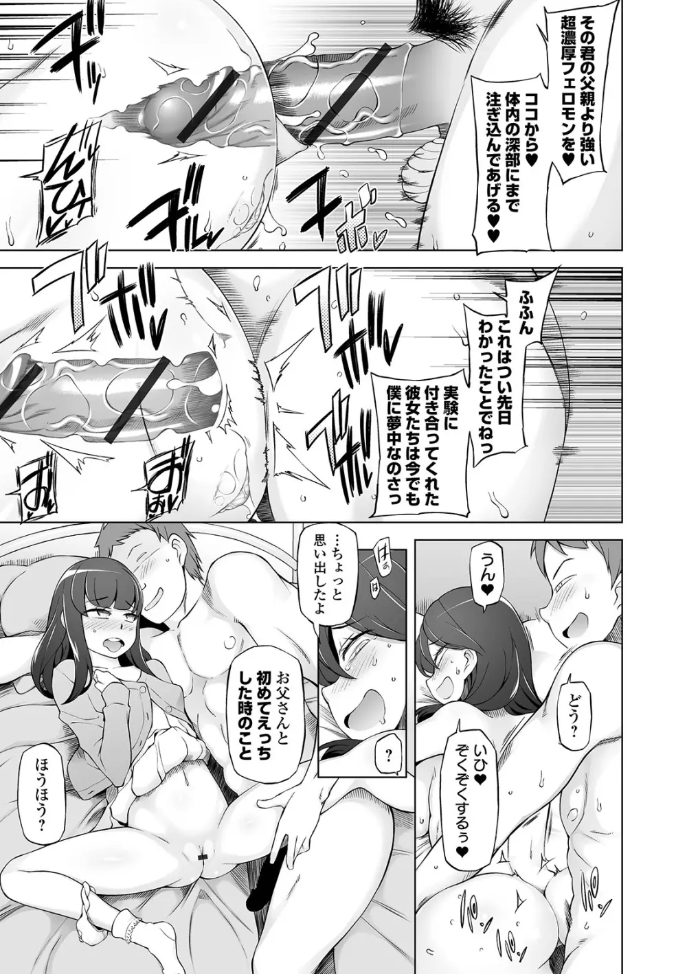 COMIC オルガ vol.03 49ページ