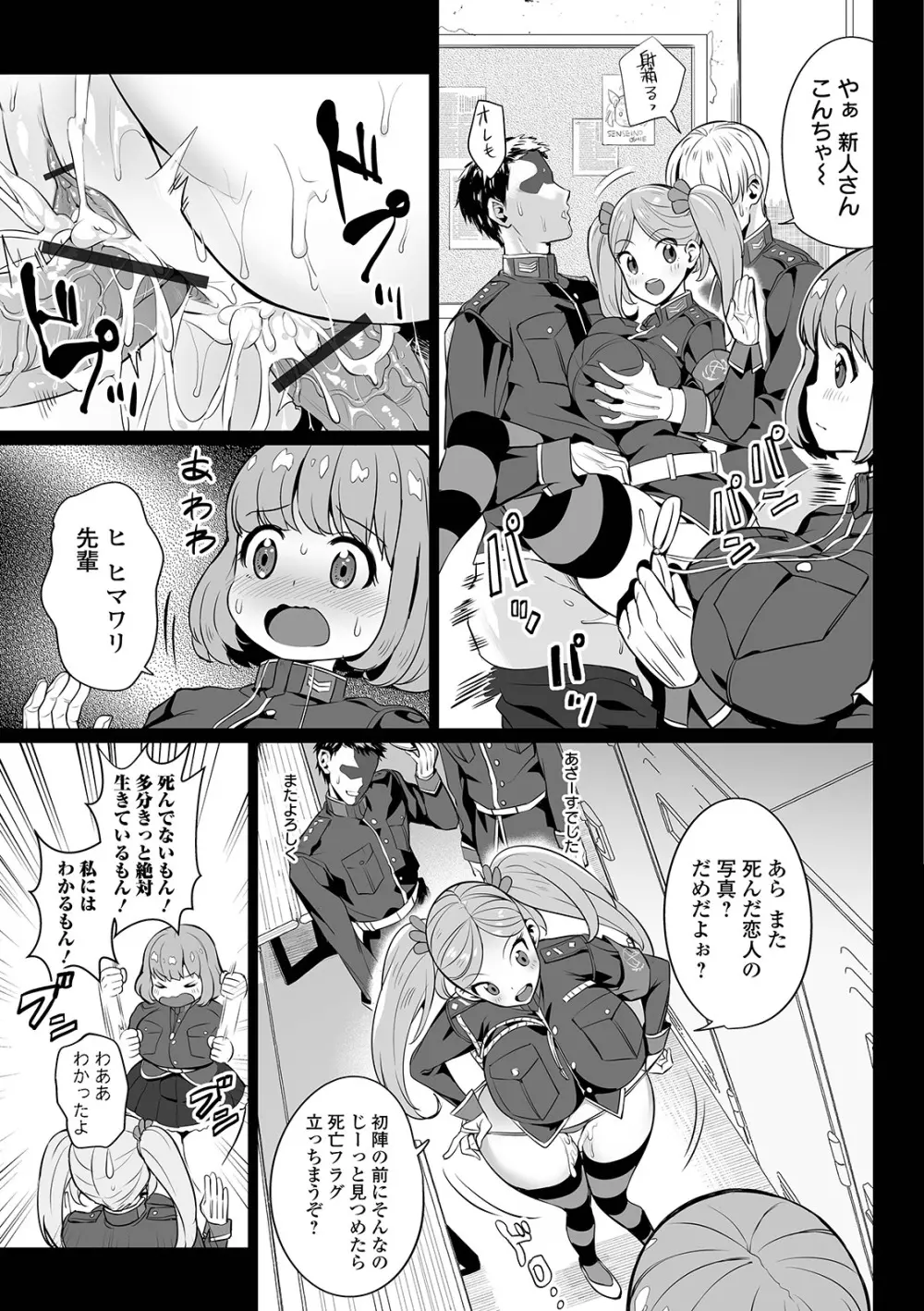 COMIC オルガ vol.03 5ページ