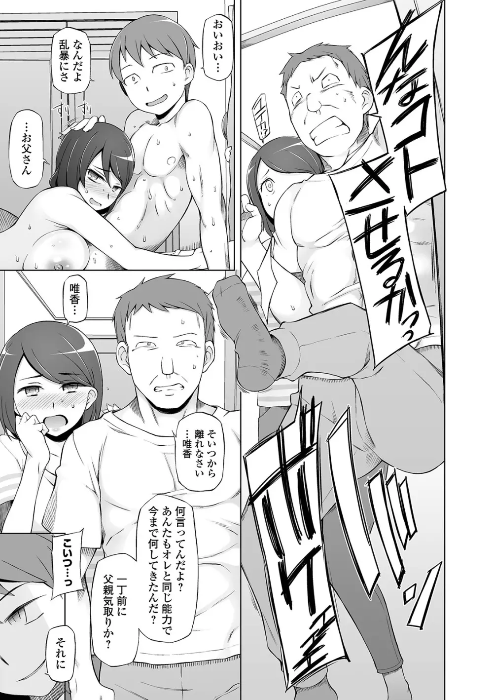 COMIC オルガ vol.03 55ページ