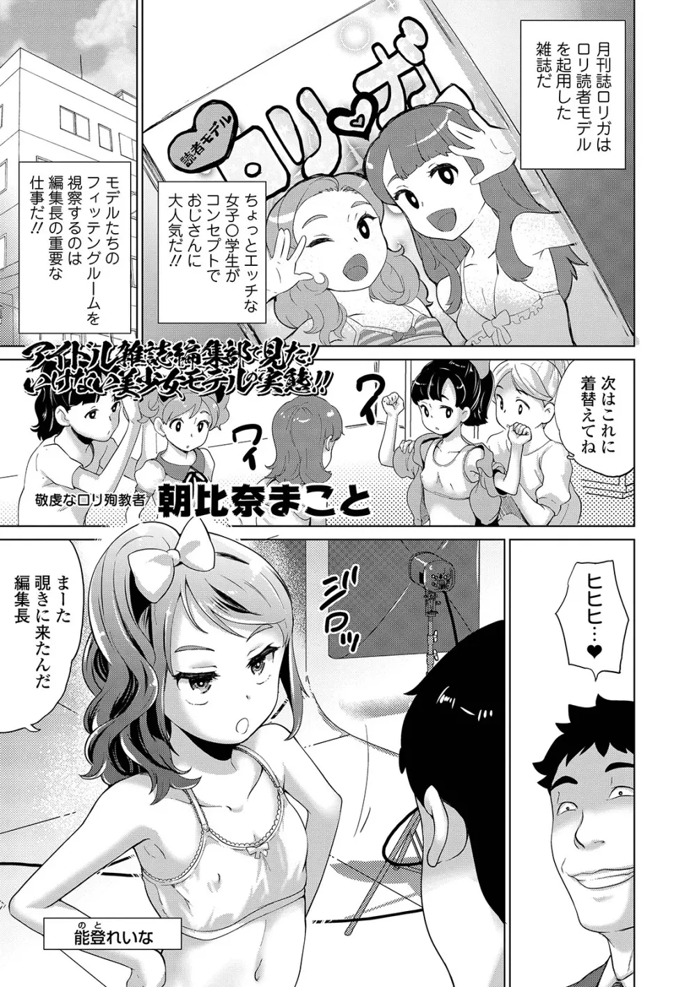 COMIC オルガ vol.03 57ページ