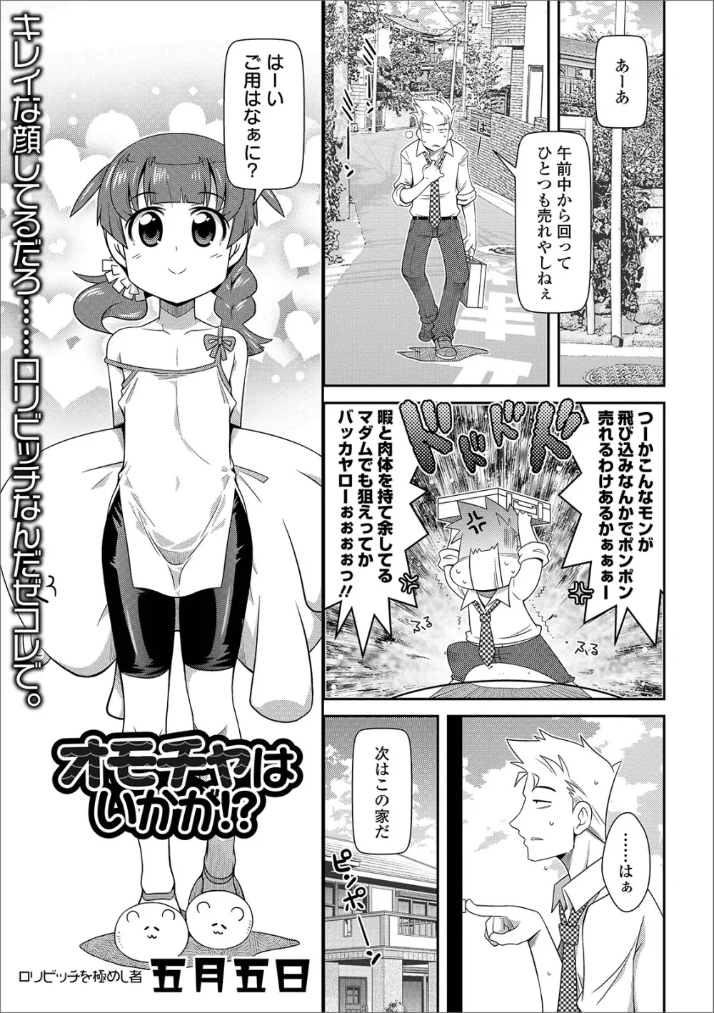 COMIC オルガ vol.03 97ページ