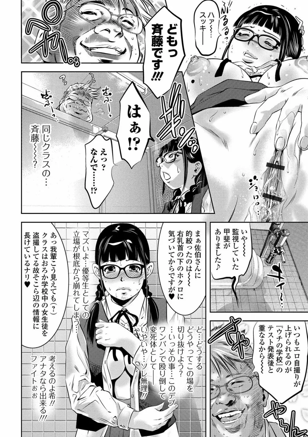 COMIC オルガ vol.02 102ページ