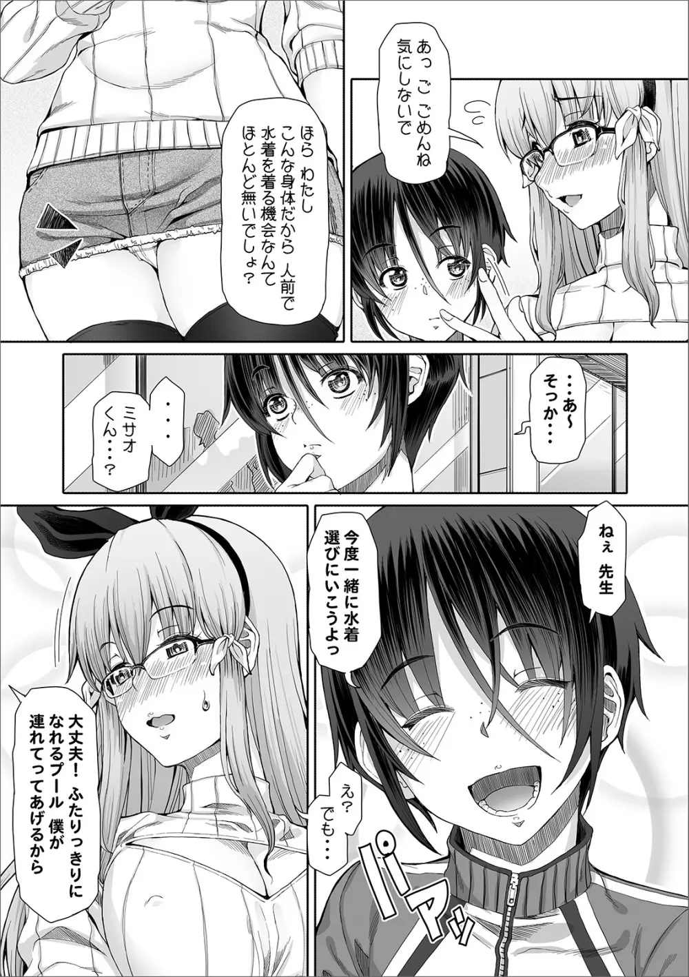 COMIC オルガ vol.02 11ページ